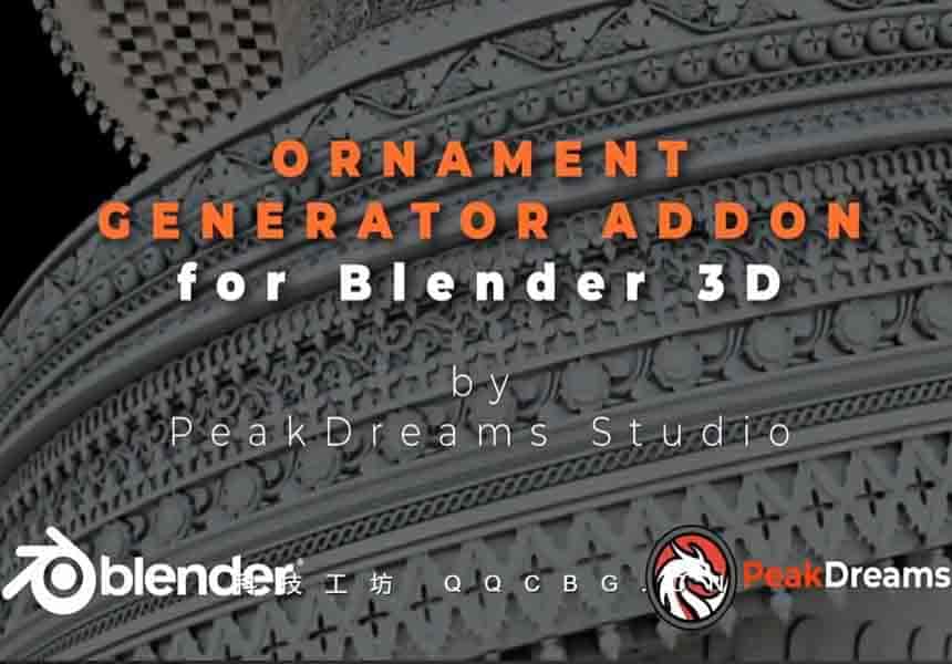 花纹装饰生成器 Ornament Generator v1.1