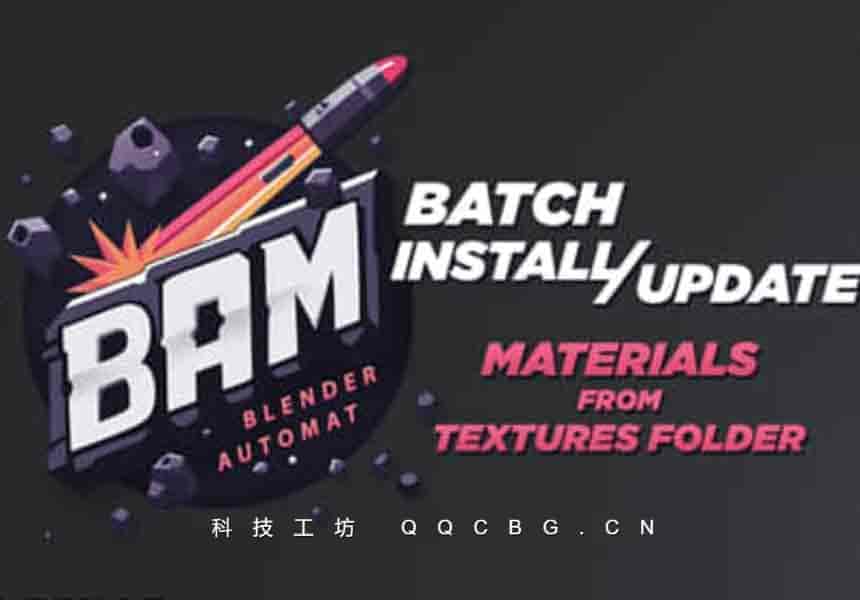 一键批量生成材质工具 BAM Blender Automat v1.1.2