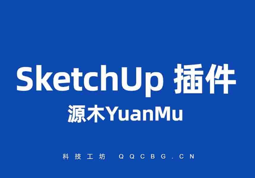 源木YuanMu v2.81