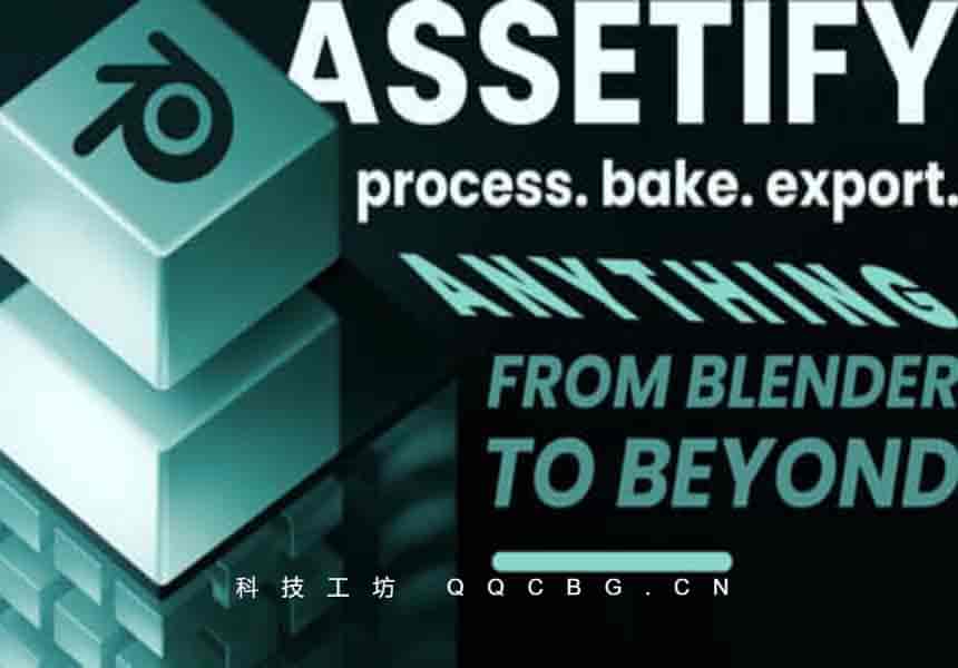 资产烘焙转换导出工具 Assetify v1.0.0