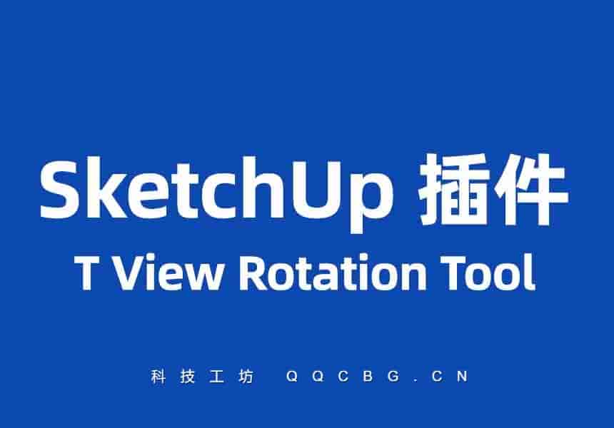 T View Rotation Tool 优化视图旋转操作工具 v1.0.0
