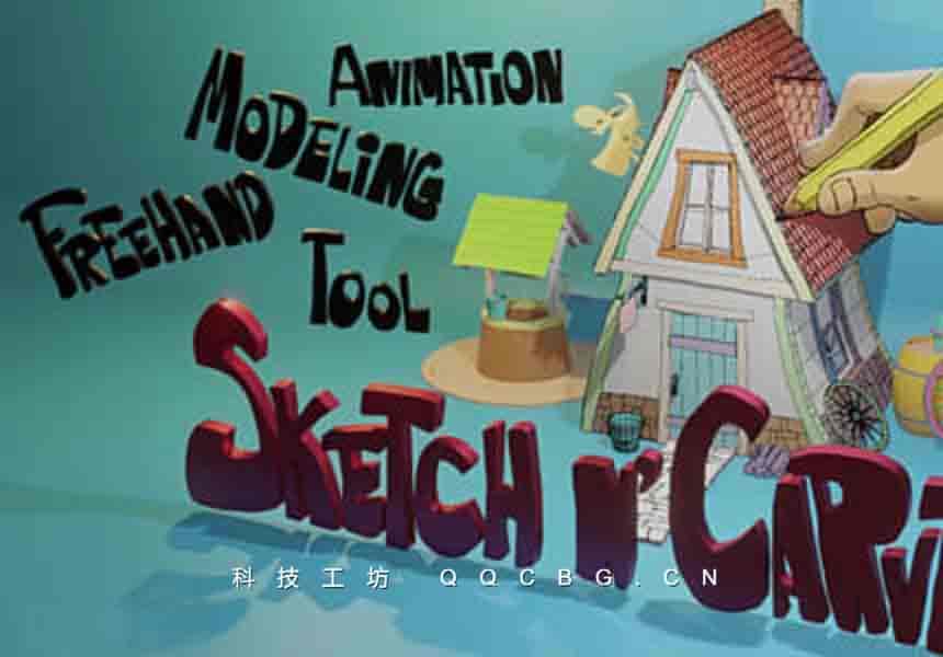 手绘几何图形三维建模工具 Sketchn’carve v4.3.0a