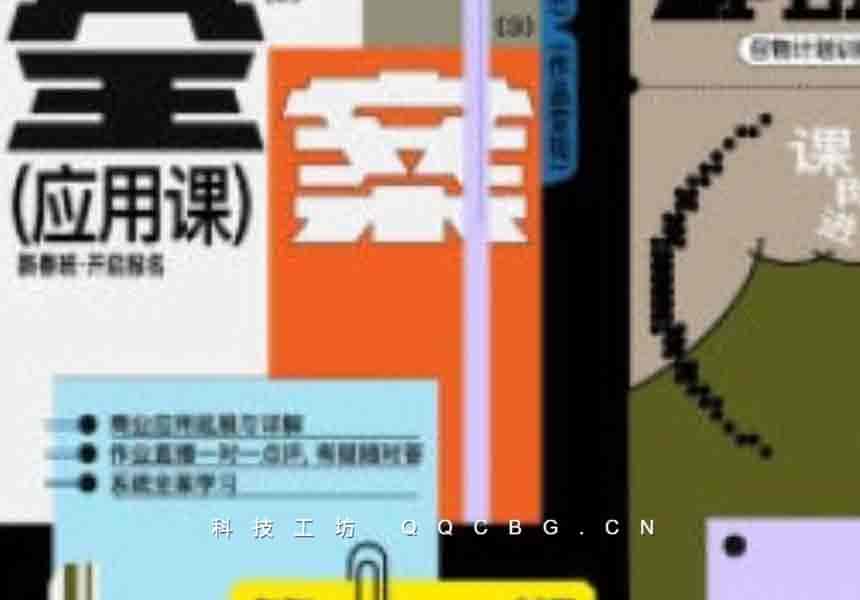 23+召物少年第12期视觉全案版式课2025