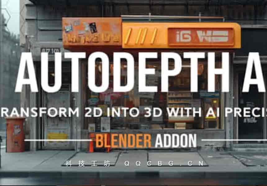 AI人工智能图片生成自动三维模型 AutoDepth AI v1.1.1