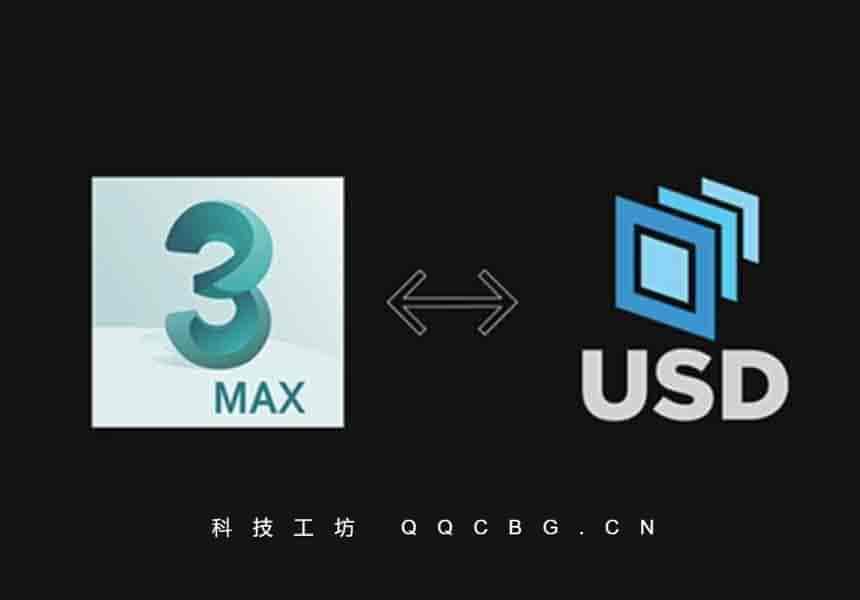 USD模型导入工具 USD for 3ds Max v0.8.2