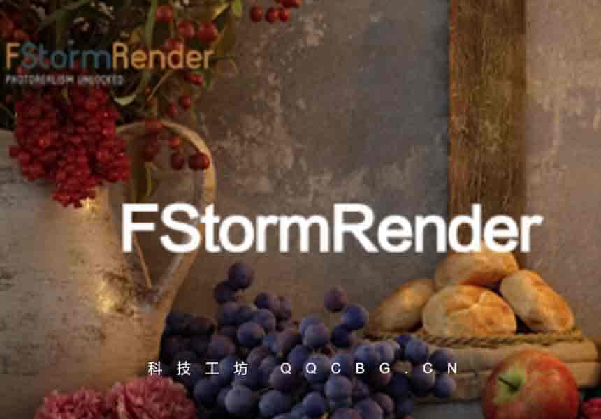 GPU加速无偏差渲染插件 FStormRender v1.5.7