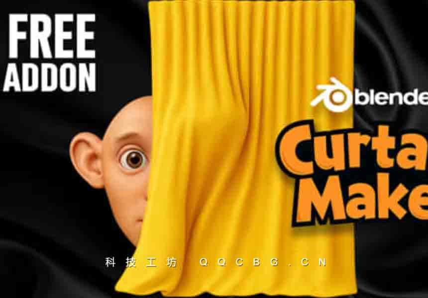 快速制作窗帘带真实物理效果 Curtain Maker Pro v1.1.6