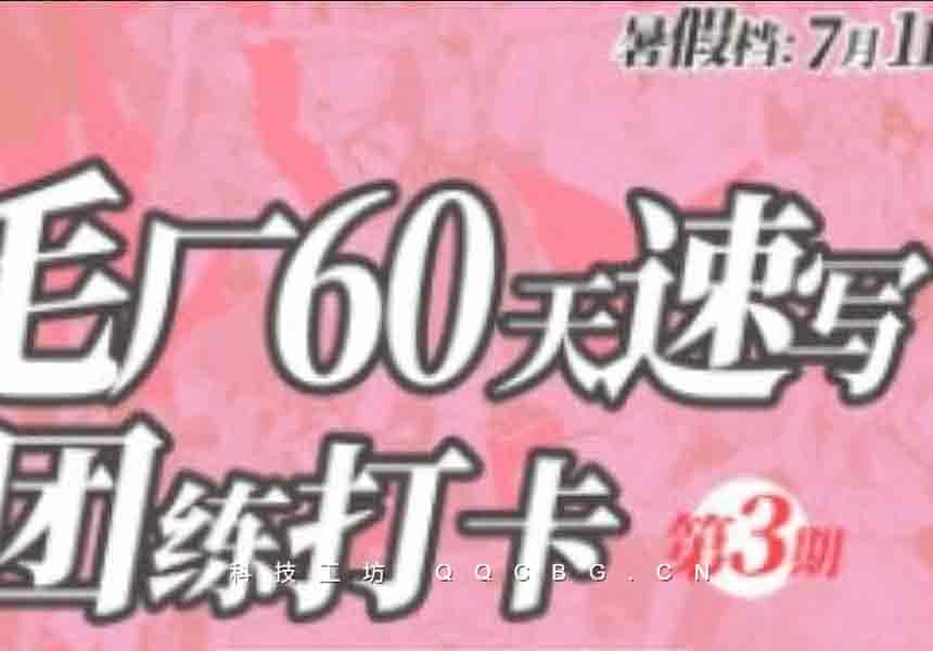63+DM袋喵速写团练第3期2025