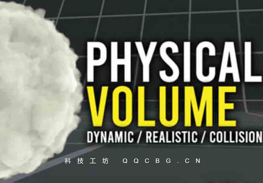 三维体积烟雾生成器资产 Physical Volume Generator v1.1