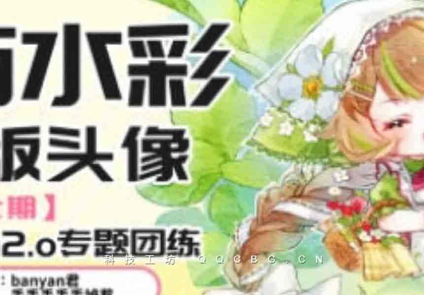 25+banyan君第七期仿水彩头像Lolita2.0专题2025年
